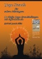 Preview: Cover DVD-Box solare Yoga-Stunde